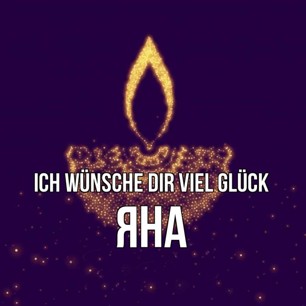 Открытка на каждый день с именем, Яна Ich wünsche dir viel Glück пусть повезет 2 Прикольная открытка с пожеланием онлайн скачать бесплатно 