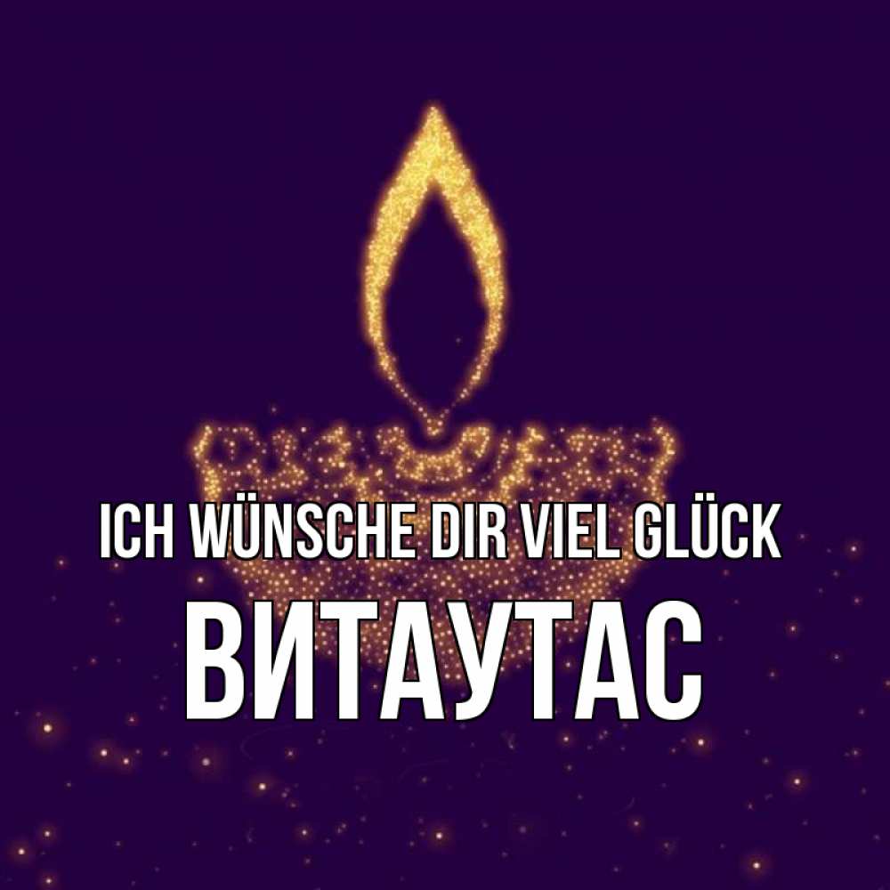 Открытка на каждый день с именем, Витаутас Ich wünsche dir viel Glück пусть повезет 2 Прикольная открытка с пожеланием онлайн скачать бесплатно 