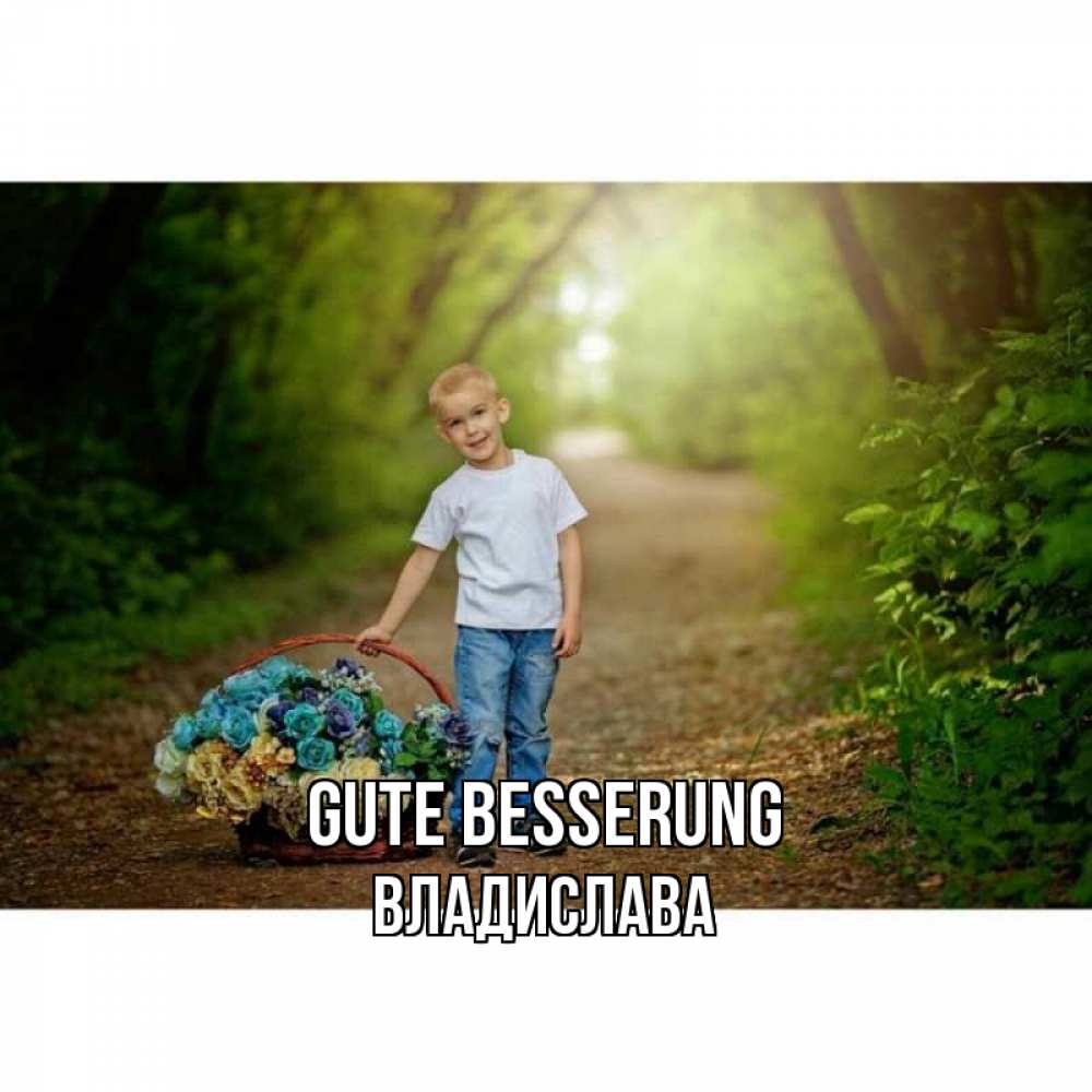 Открытка на каждый день с именем, Владислава Gute Besserung мальчик с цветами Прикольная открытка с пожеланием онлайн скачать бесплатно 