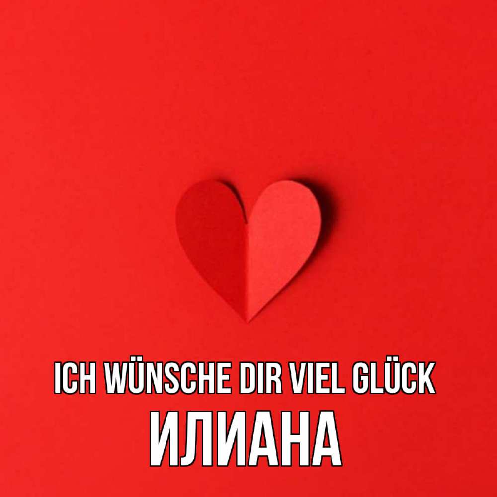Открытка на каждый день с именем, Илиана Ich wünsche dir viel Glück пусть повезет для любимых 1 Прикольная открытка с пожеланием онлайн скачать бесплатно 