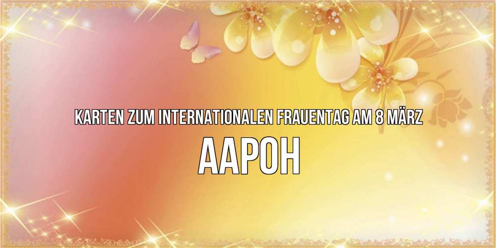 Картинка Karten zum Internationalen Frauentag am 8. März, Аарон