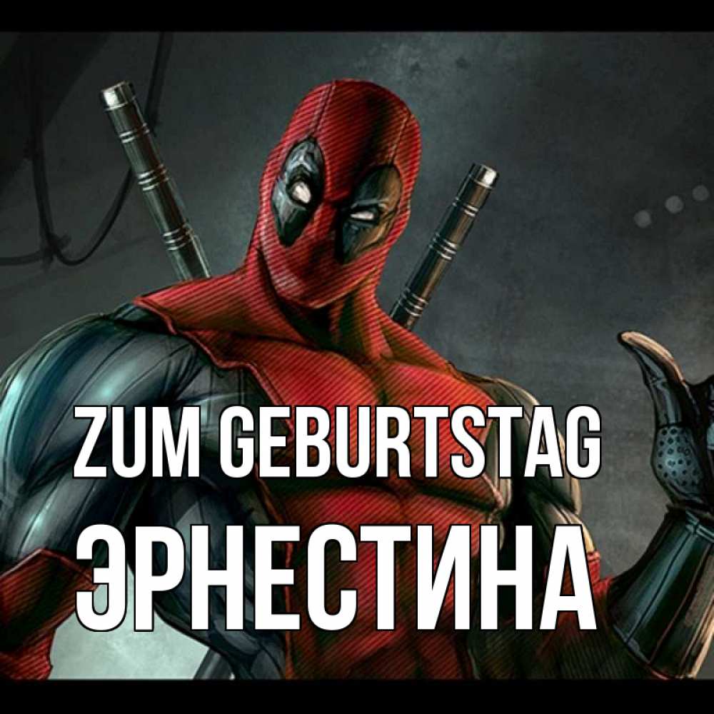 Открытка на каждый день с именем, Эрнестина Zum Geburtstag марвел супергерои Прикольная открытка с пожеланием онлайн скачать бесплатно 