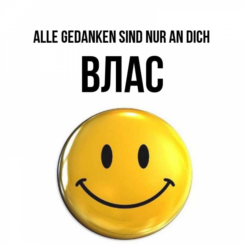 Картинка Alle Gedanken sind nur an dich, Влас