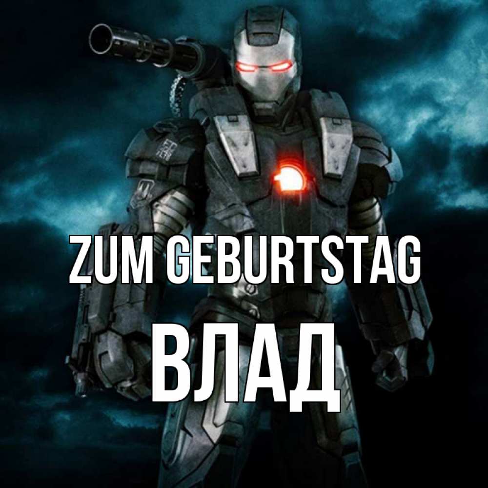 Открытка на каждый день с именем, Влад Zum Geburtstag марвел супергерой в новом костюме Прикольная открытка с пожеланием онлайн скачать бесплатно 