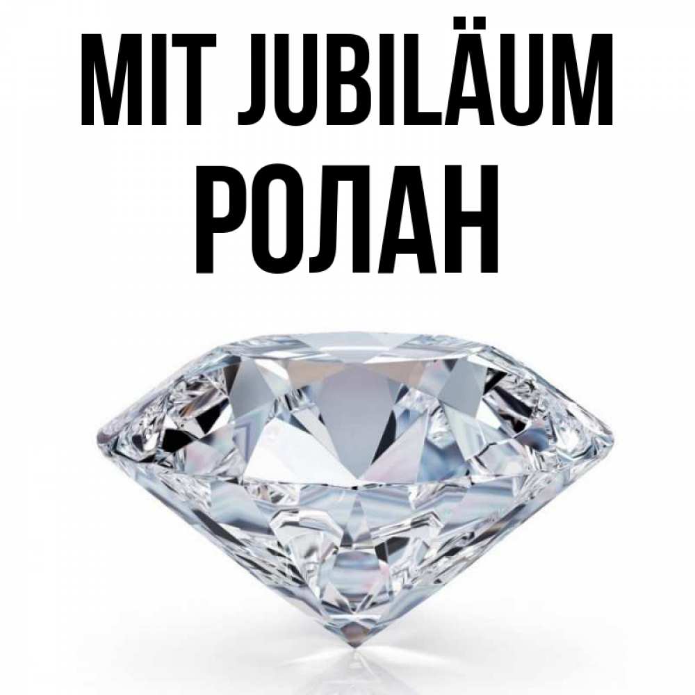 Открытка на каждый день с именем, Ролан Mit Jubiläum к пожеланием быть богатым Прикольная открытка с пожеланием онлайн скачать бесплатно 