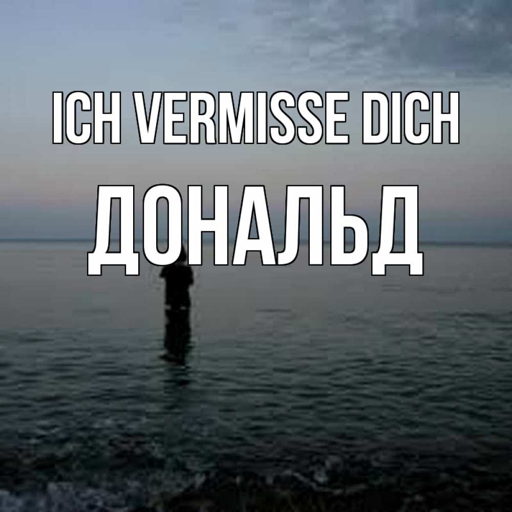 Открытка на каждый день с именем, Дональд Ich vermisse dich скука Прикольная открытка с пожеланием онлайн скачать бесплатно 