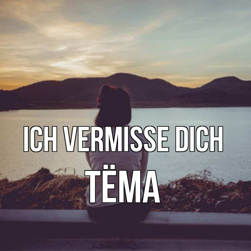 Открытка на каждый день с именем, Тёма Ich vermisse dich я уже соскучилась Прикольная открытка с пожеланием онлайн скачать бесплатно 