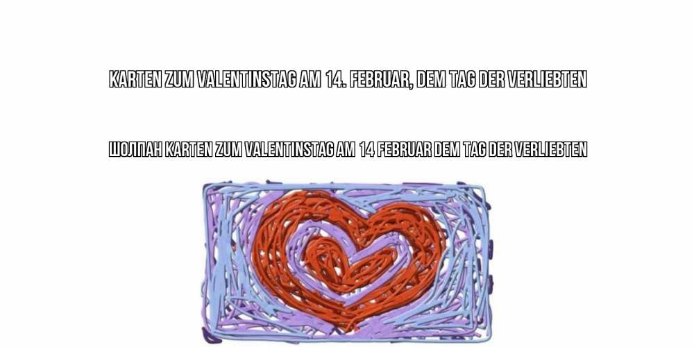 Открытка на каждый день с именем, Шолпан Karten zum Valentinstag am 14. Februar, dem Tag der Verliebten красное сердечко для валентинки Прикольная открытка с пожеланием онлайн скачать бесплатно 