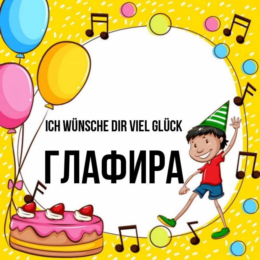 Открытка на каждый день с именем, Глафира Ich wünsche dir viel Glück открытка 1 Прикольная открытка с пожеланием онлайн скачать бесплатно 