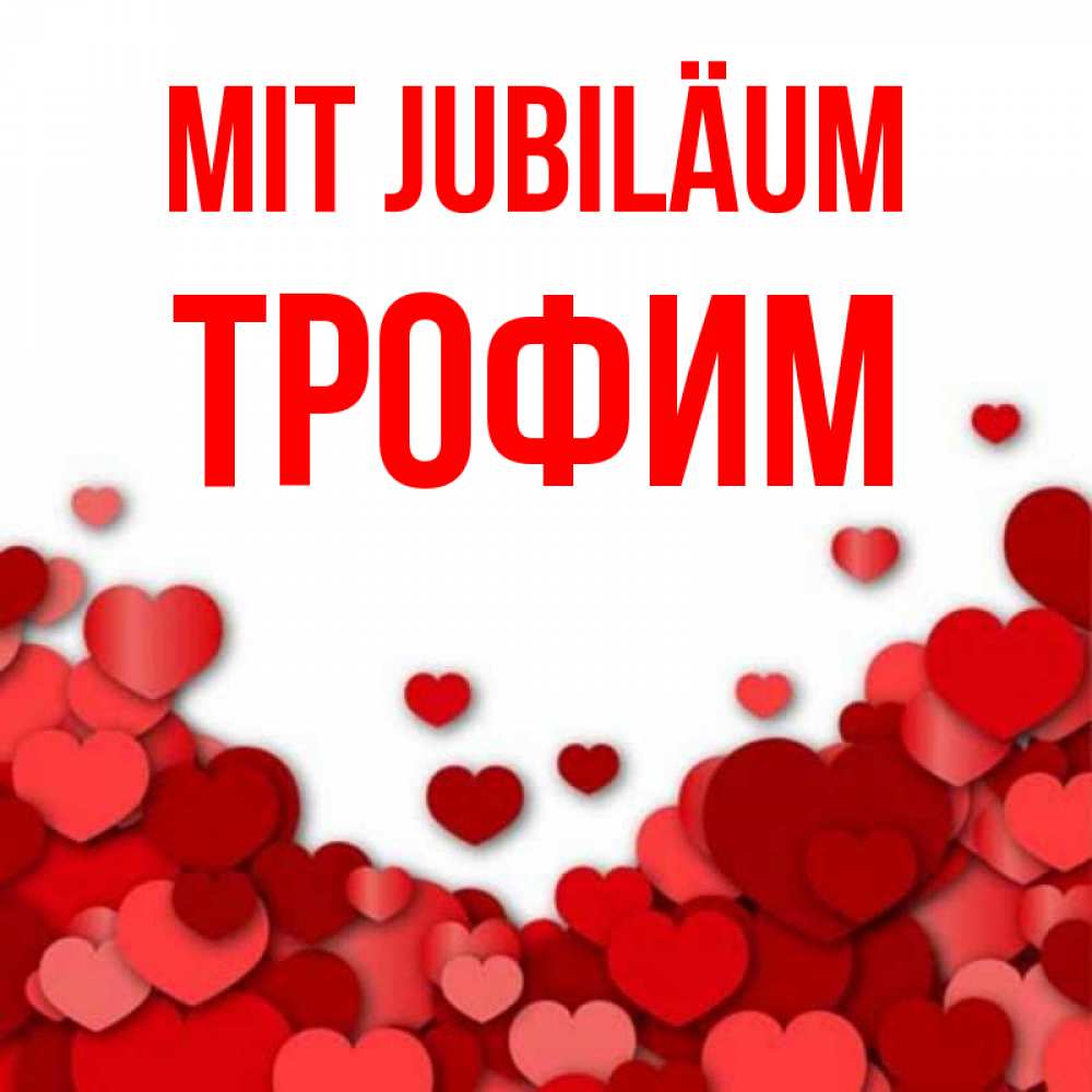 Открытка на каждый день с именем, Трофим Mit Jubiläum много красных сердечек о любви Прикольная открытка с пожеланием онлайн скачать бесплатно 