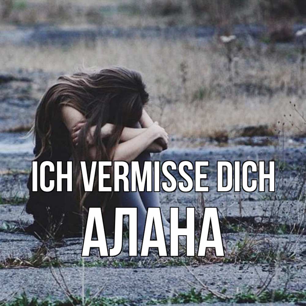 Открытка на каждый день с именем, Алана Ich vermisse dich мне скучно очень Прикольная открытка с пожеланием онлайн скачать бесплатно 