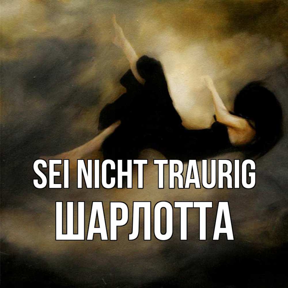 Открытка на каждый день с именем, Шарлотта Sei nicht traurig девушка падает Прикольная открытка с пожеланием онлайн скачать бесплатно 