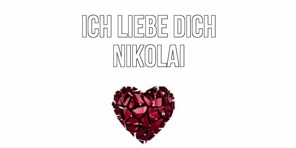 Открытка на каждый день с именем, Nikolai Ich liebe dich рубин, любовь Прикольная открытка с пожеланием онлайн скачать бесплатно 