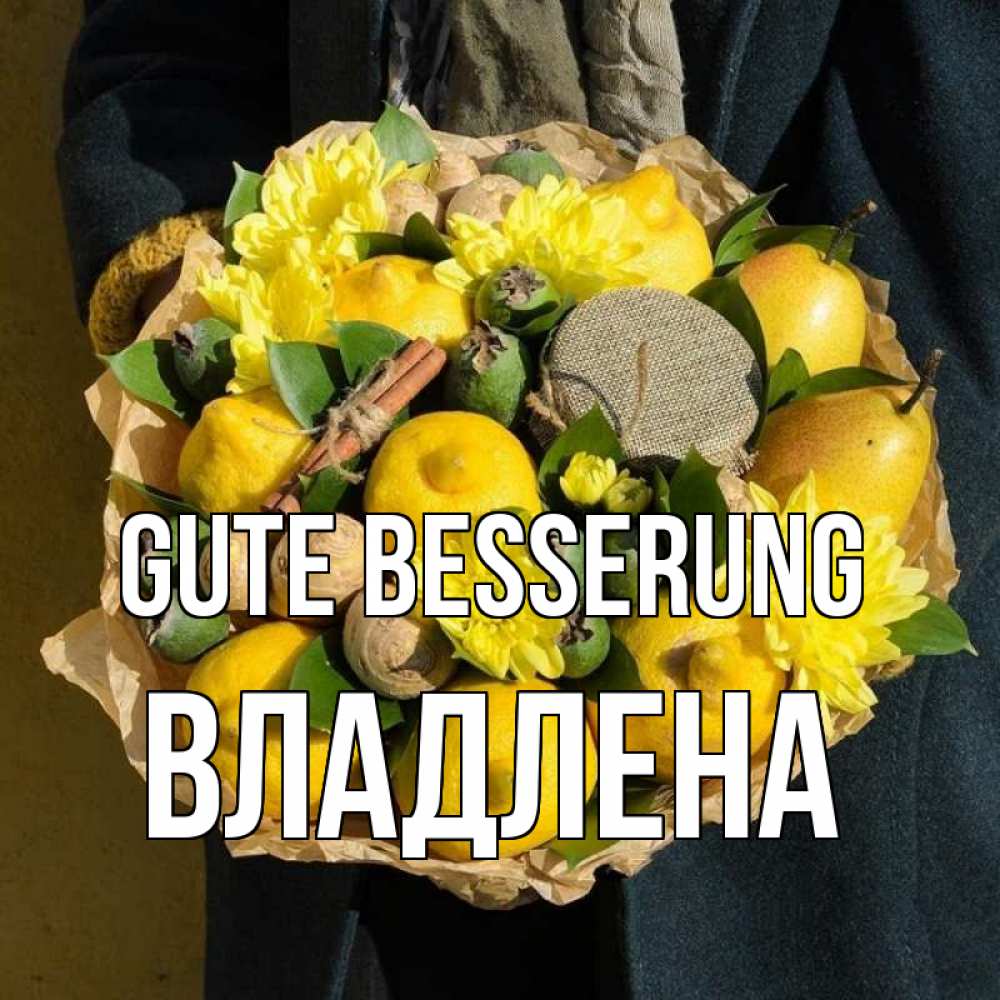 Открытка на каждый день с именем, Владлена Gute Besserung букет витаминов Прикольная открытка с пожеланием онлайн скачать бесплатно 