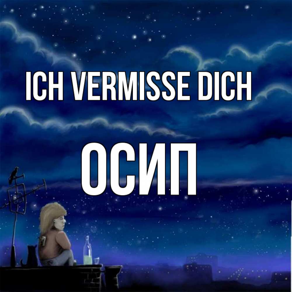 Открытка на каждый день с именем, Осип Ich vermisse dich на крыше 1 Прикольная открытка с пожеланием онлайн скачать бесплатно 