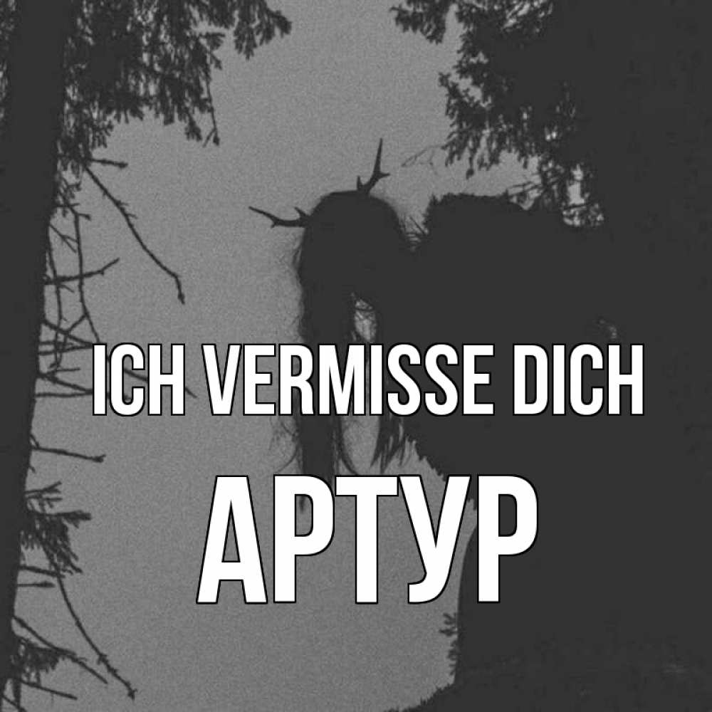 Открытка на каждый день с именем, Артур Ich vermisse dich пугаю Прикольная открытка с пожеланием онлайн скачать бесплатно 