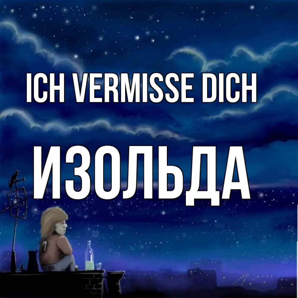 Открытка на каждый день с именем, Изольда Ich vermisse dich на крыше 1 Прикольная открытка с пожеланием онлайн скачать бесплатно 