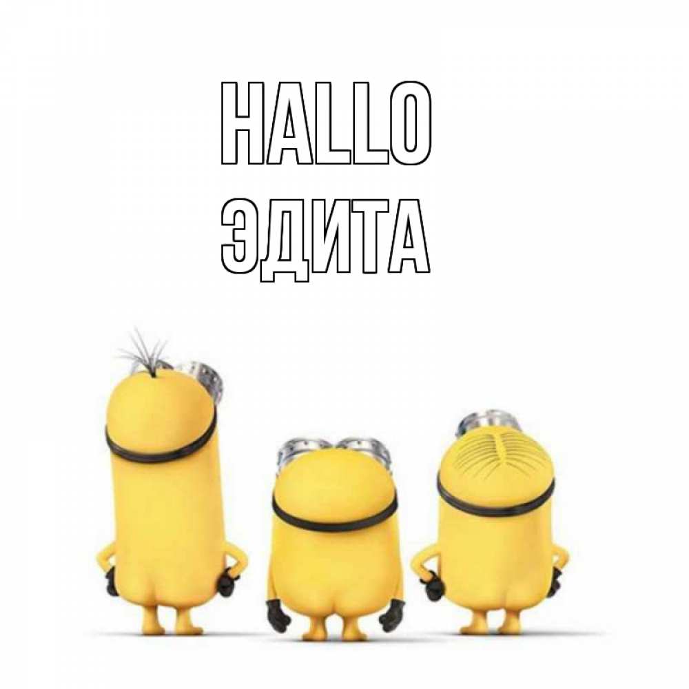 Открытка на каждый день с именем, Эдита Hallo приветики Прикольная открытка с пожеланием онлайн скачать бесплатно 