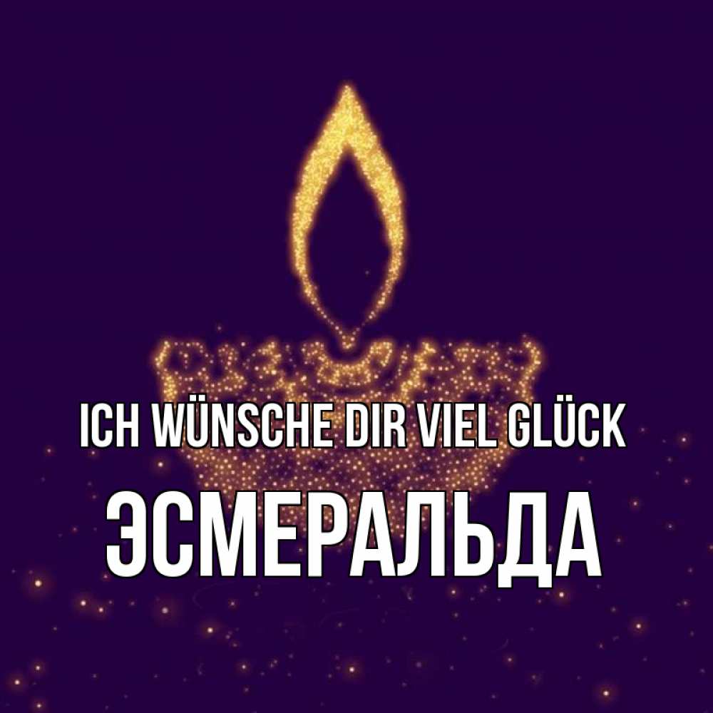 Открытка на каждый день с именем, Эсмеральда Ich wünsche dir viel Glück пусть повезет 2 Прикольная открытка с пожеланием онлайн скачать бесплатно 