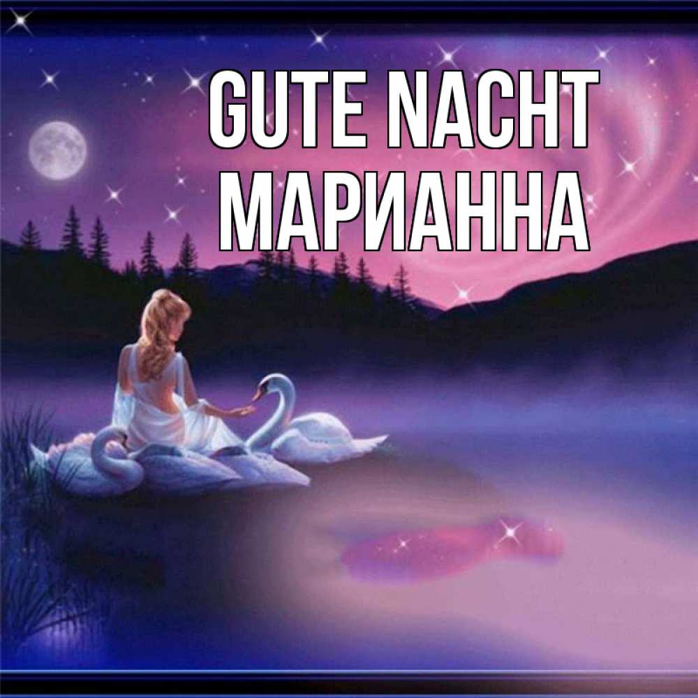 Открытка на каждый день с именем, Марианна Gute Nacht луна Прикольная открытка с пожеланием онлайн скачать бесплатно 