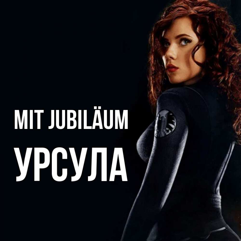 Открытка на каждый день с именем, Урсула Mit Jubiläum Марвел черная вдова Прикольная открытка с пожеланием онлайн скачать бесплатно 