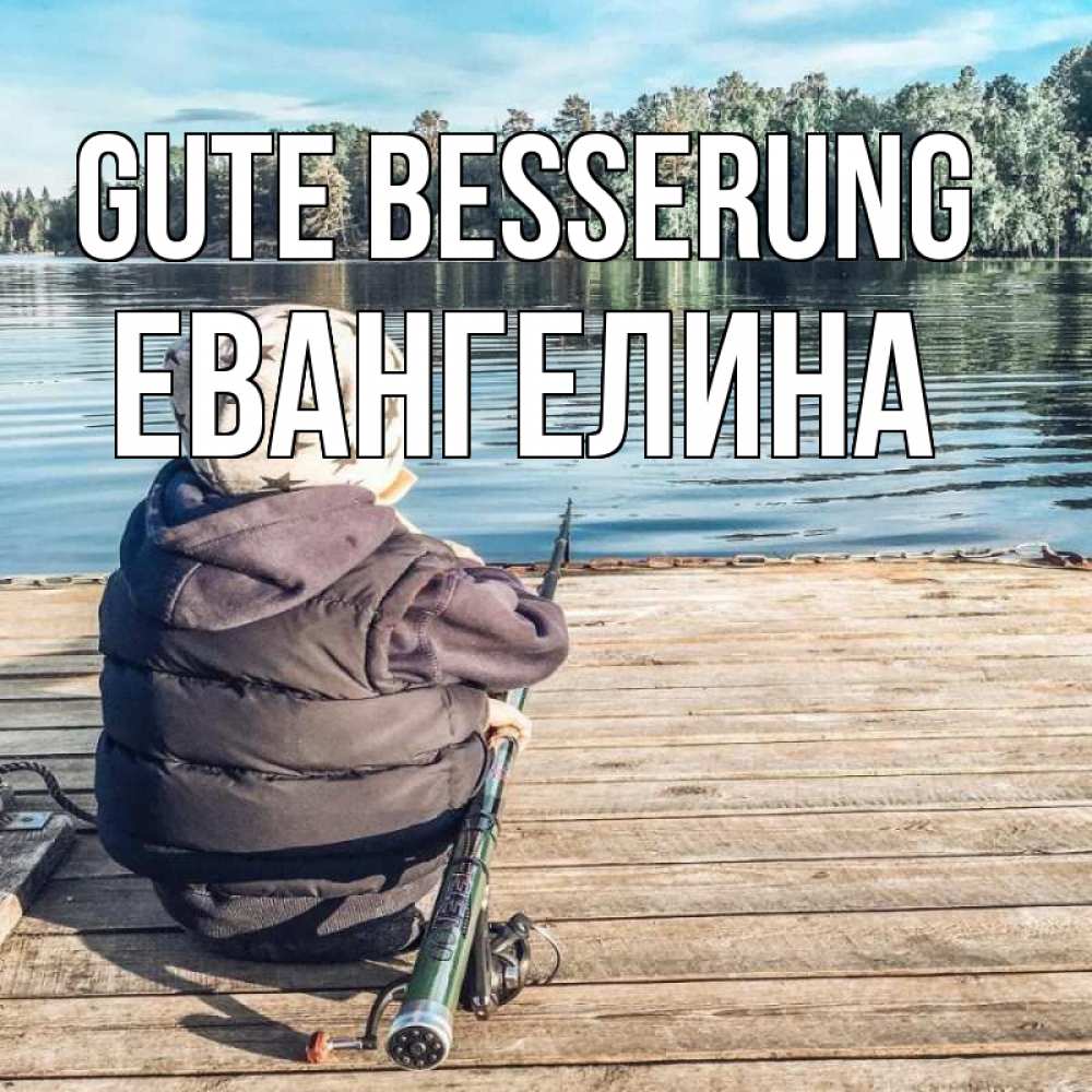 Открытка на каждый день с именем, Евангелина Gute Besserung рыбалка Прикольная открытка с пожеланием онлайн скачать бесплатно 