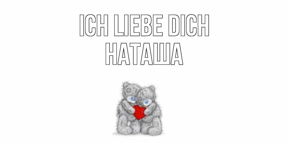 Открытка на каждый день с именем, Наташа Ich liebe dich мишки, сердце Прикольная открытка с пожеланием онлайн скачать бесплатно 