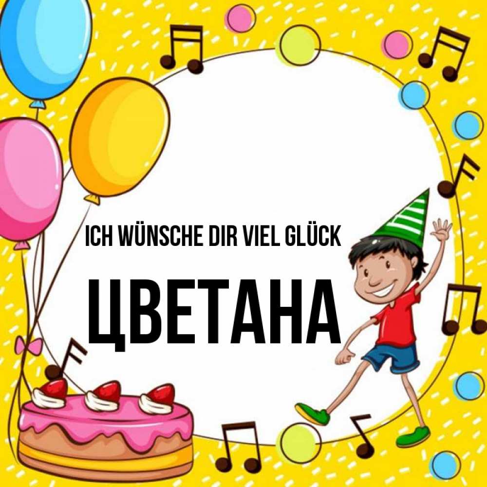 Открытка на каждый день с именем, Цветана Ich wünsche dir viel Glück открытка 1 Прикольная открытка с пожеланием онлайн скачать бесплатно 