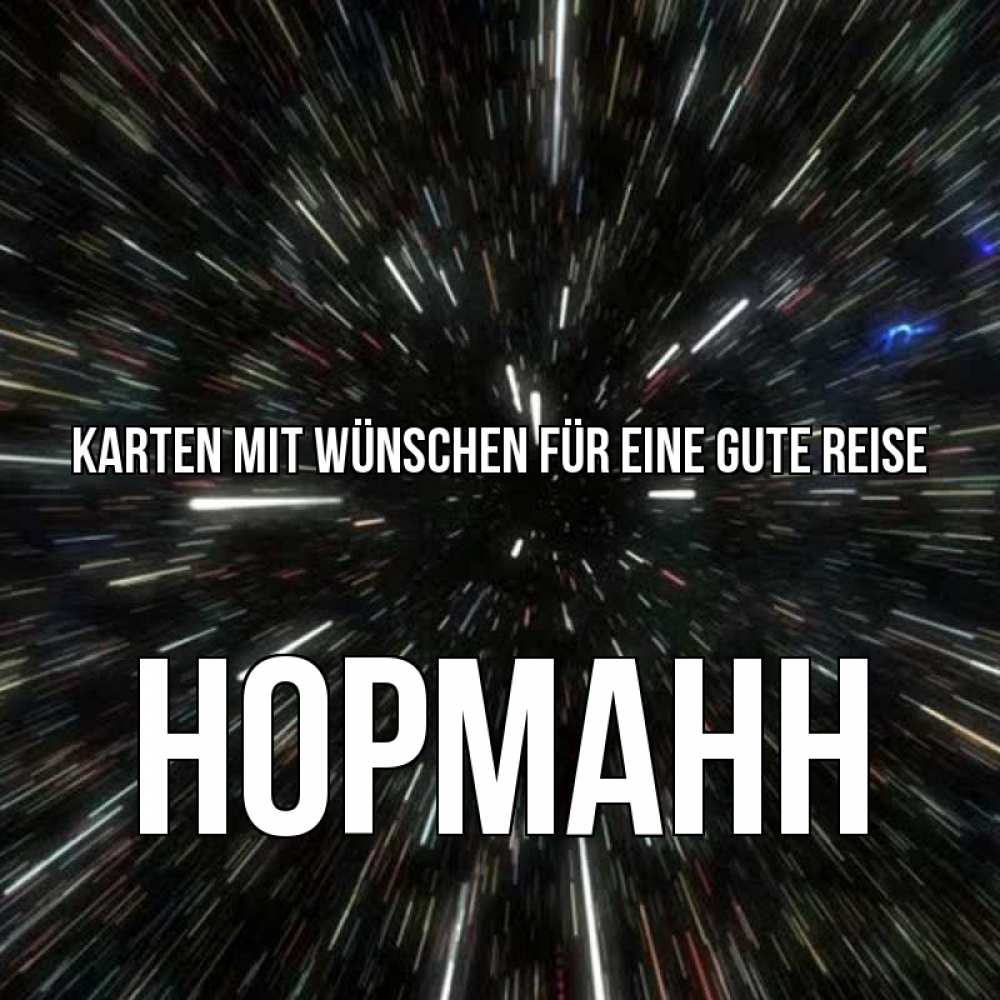 Открытка на каждый день с именем, Норманн Karten mit Wünschen für eine gute Reise туннель Прикольная открытка с пожеланием онлайн скачать бесплатно 
