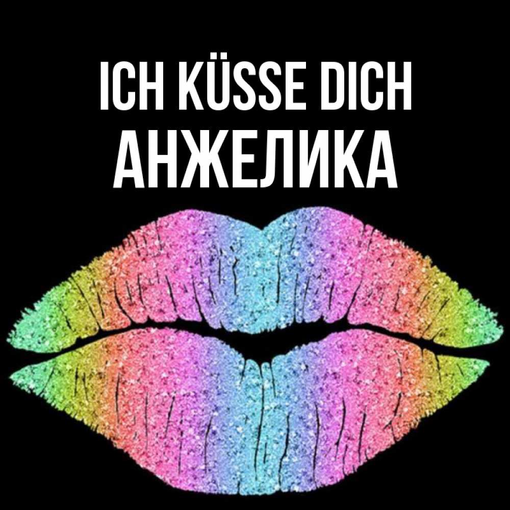 Открытка на каждый день с именем, Анжелика Ich küsse dich след от губ на черном фоне Прикольная открытка с пожеланием онлайн скачать бесплатно 