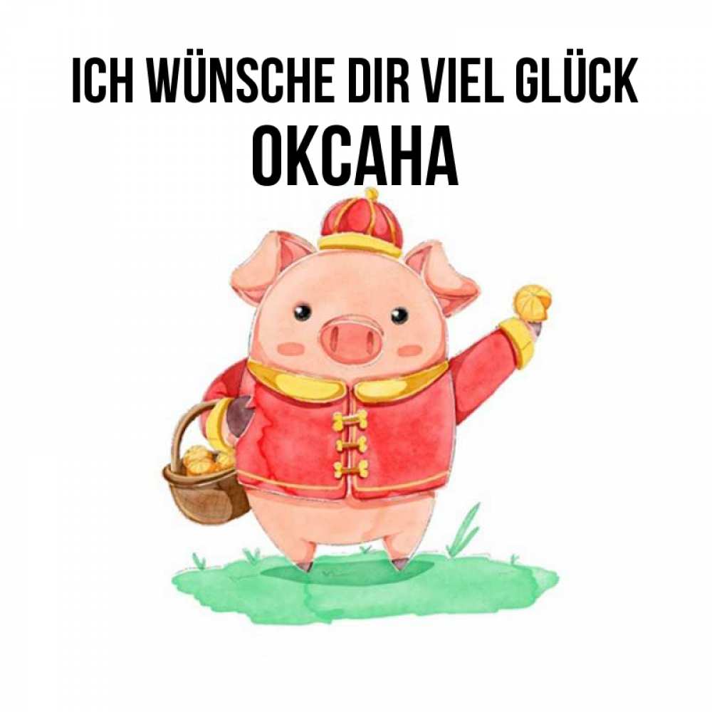 Открытка на каждый день с именем, Оксана Ich wünsche dir viel Glück поросенок Прикольная открытка с пожеланием онлайн скачать бесплатно 
