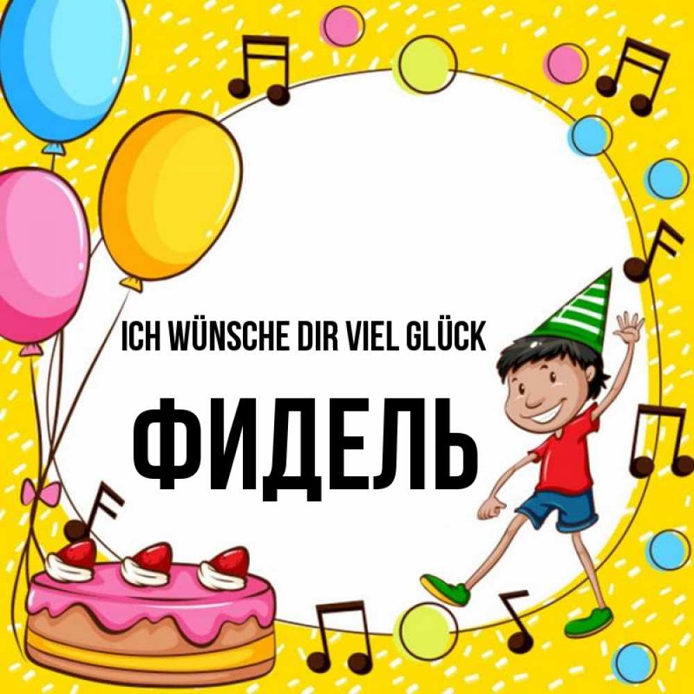 Открытка на каждый день с именем, Фидель Ich wünsche dir viel Glück открытка 1 Прикольная открытка с пожеланием онлайн скачать бесплатно 