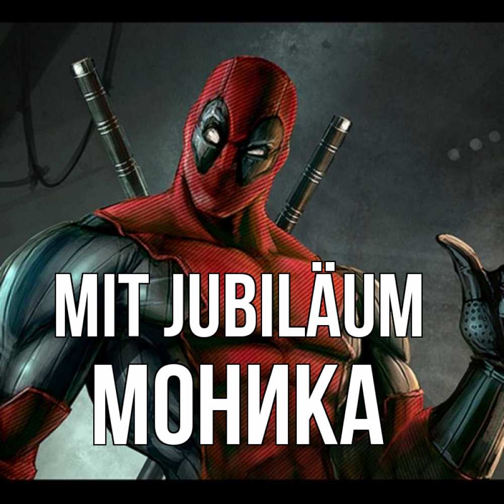 Открытка на каждый день с именем, Моника Mit Jubiläum марвел супергерои Прикольная открытка с пожеланием онлайн скачать бесплатно 