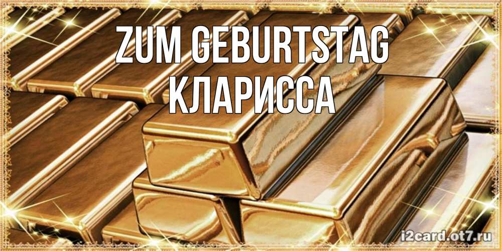 Открытка на каждый день с именем, Кларисса Zum Geburtstag поздравления на день рождения с пожеланиями богатства Прикольная открытка с пожеланием онлайн скачать бесплатно 