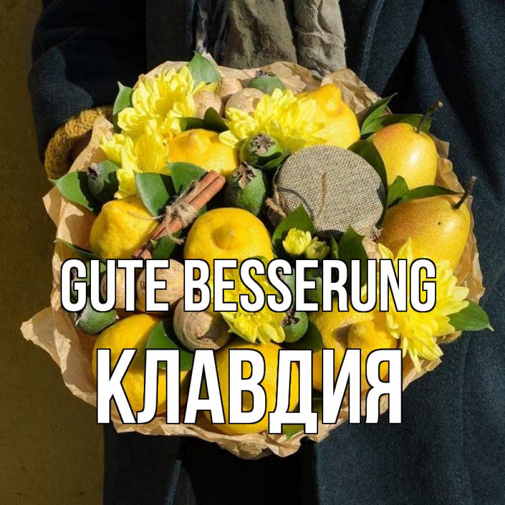 Открытка на каждый день с именем, Клавдия Gute Besserung букет витаминов Прикольная открытка с пожеланием онлайн скачать бесплатно 