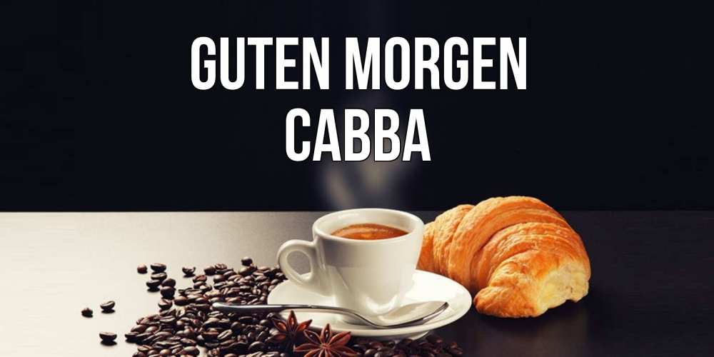 Открытка на каждый день с именем, Савва Guten Morgen зерна кофе и кофе на завтрак с круасаном Прикольная открытка с пожеланием онлайн скачать бесплатно 