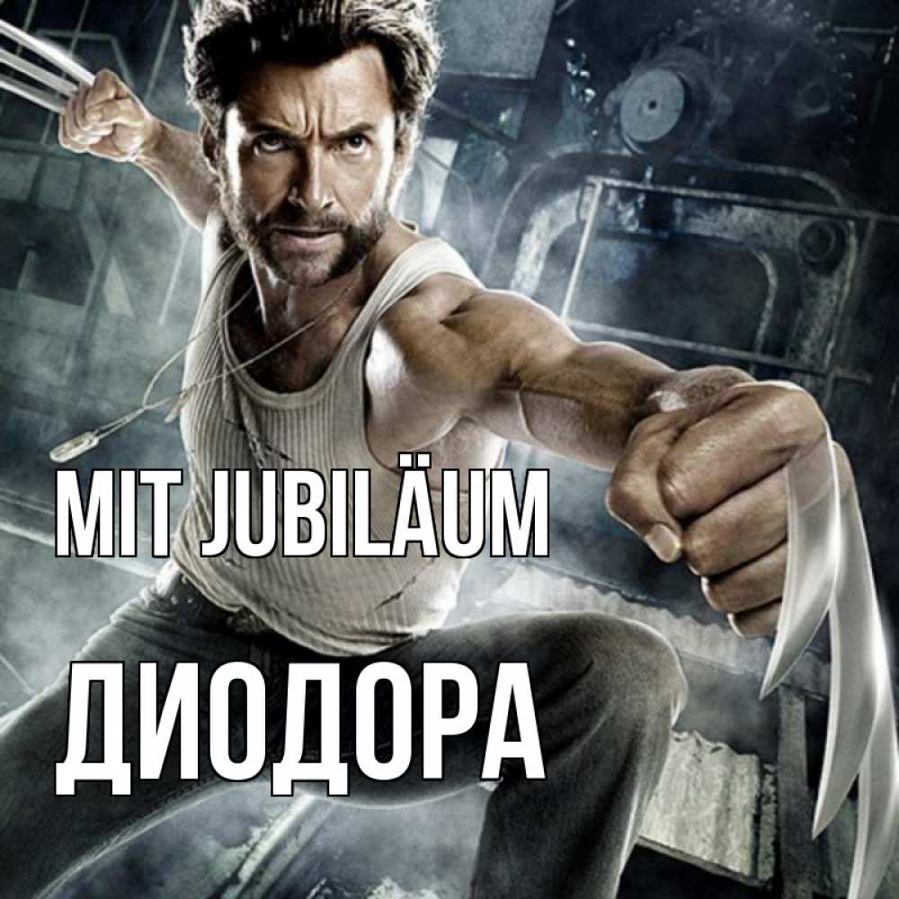 Открытка на каждый день с именем, Диодора Mit Jubiläum супергерой в ярости Прикольная открытка с пожеланием онлайн скачать бесплатно 
