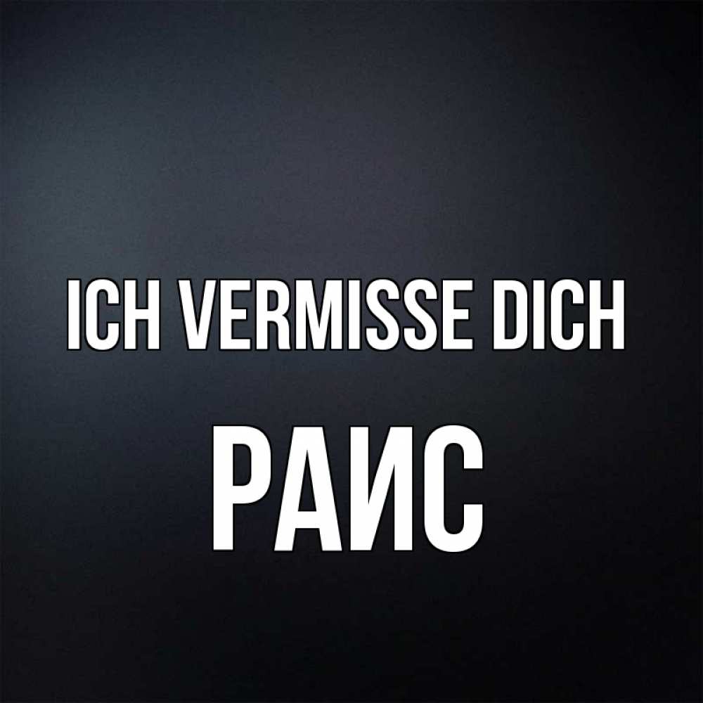 Открытка на каждый день с именем, Раис Ich vermisse dich с подписью Прикольная открытка с пожеланием онлайн скачать бесплатно 