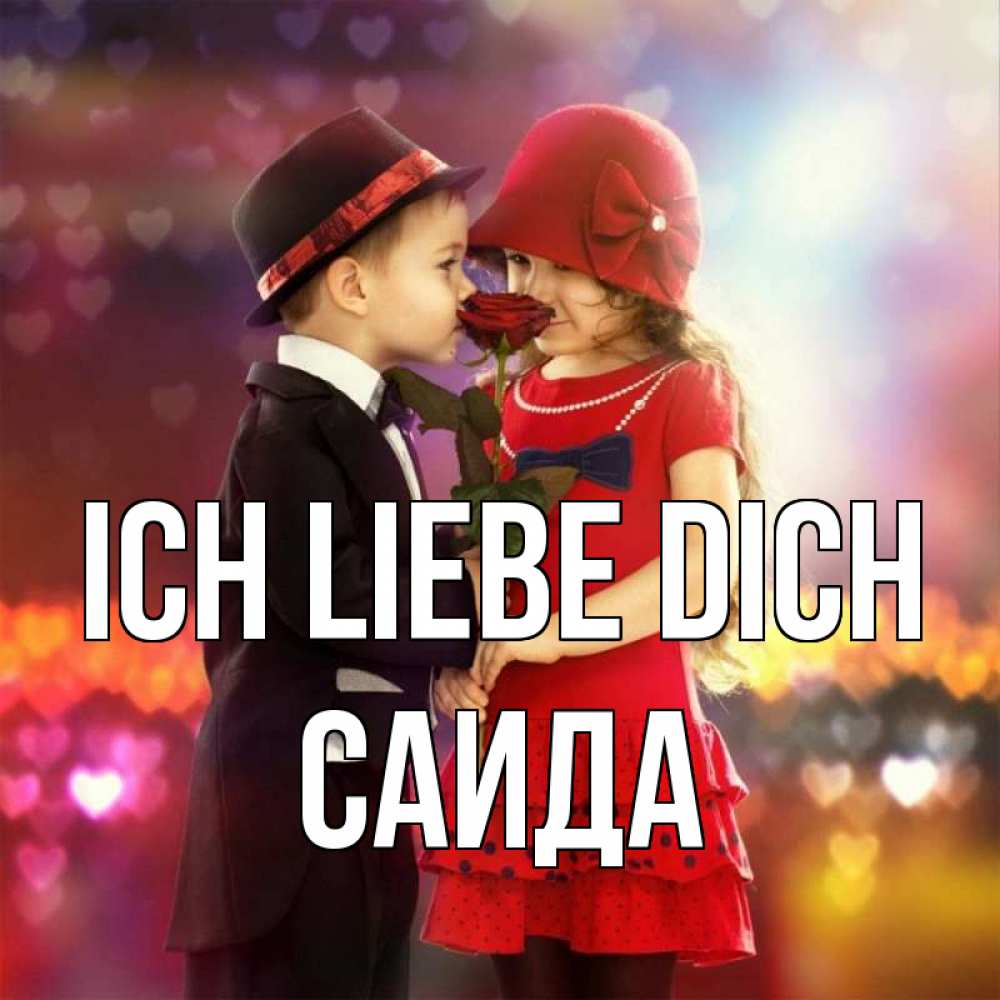 Открытка на каждый день с именем, Саида Ich liebe dich черное и красное и роза Прикольная открытка с пожеланием онлайн скачать бесплатно 