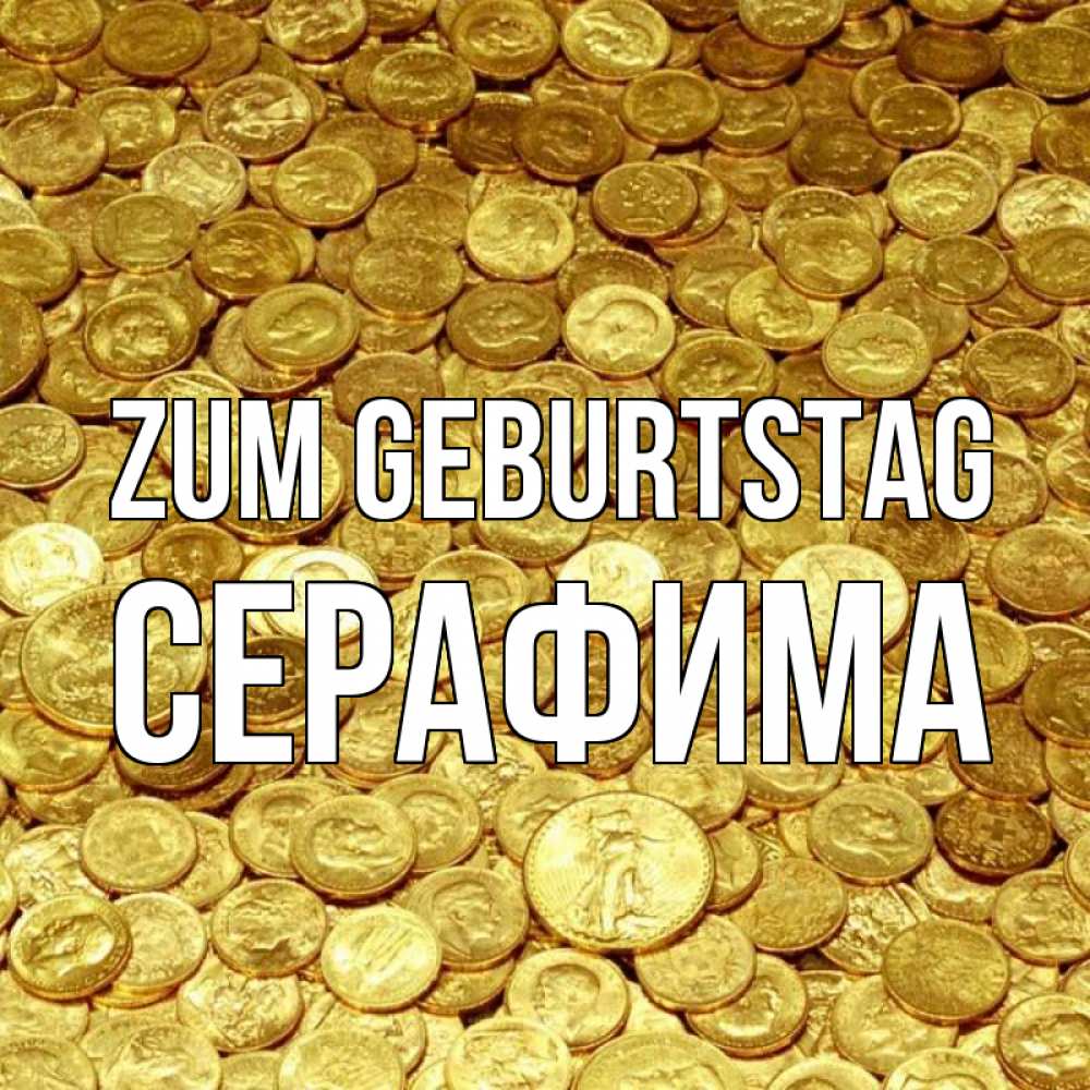 Открытка на каждый день с именем, Серафима Zum Geburtstag с пожеланием разбогатеть Прикольная открытка с пожеланием онлайн скачать бесплатно 