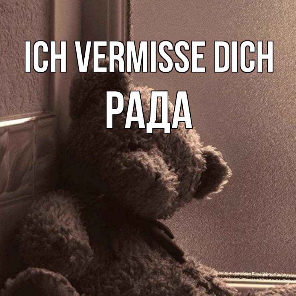 Открытка на каждый день с именем, Рада Ich vermisse dich скучаем тут Прикольная открытка с пожеланием онлайн скачать бесплатно 
