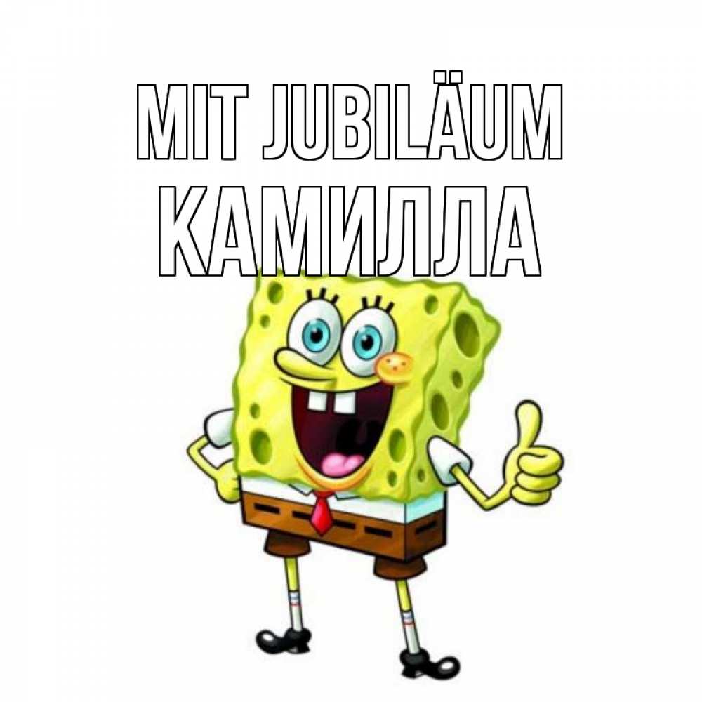 Открытка на каждый день с именем, Камилла Mit Jubiläum герои мультфильмов Прикольная открытка с пожеланием онлайн скачать бесплатно 