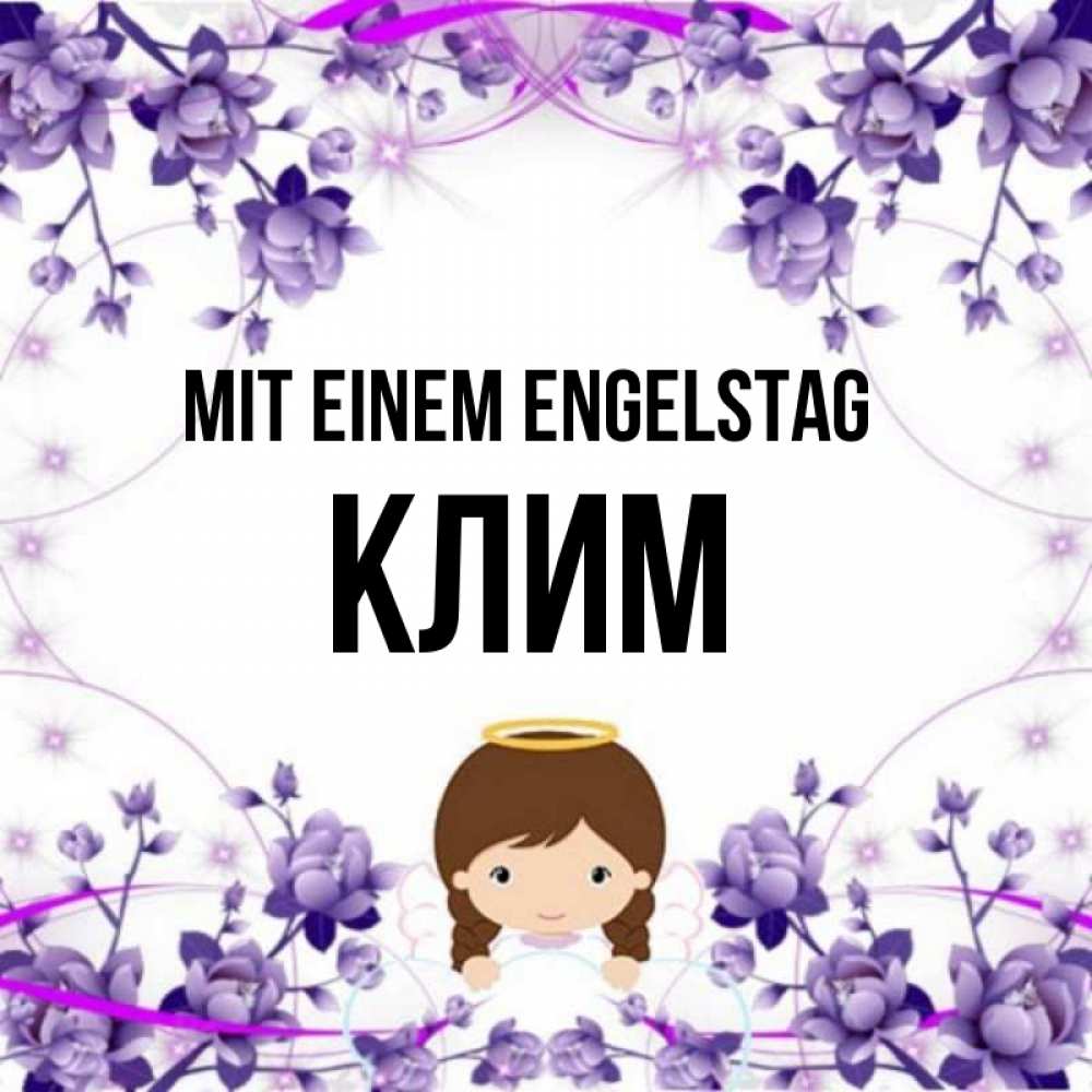 Картинка Mit einem Engelstag, Клим