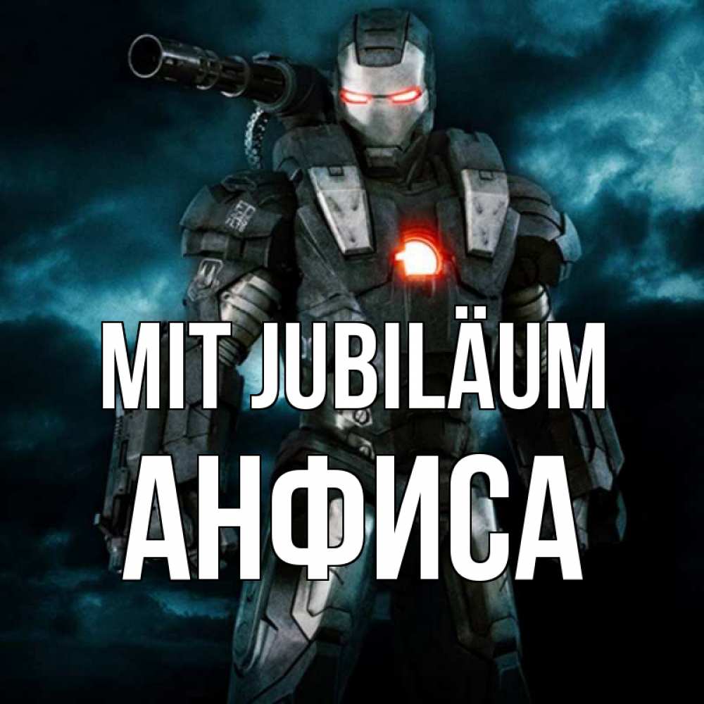 Открытка на каждый день с именем, Анфиса Mit Jubiläum марвел супергерой в новом костюме Прикольная открытка с пожеланием онлайн скачать бесплатно 