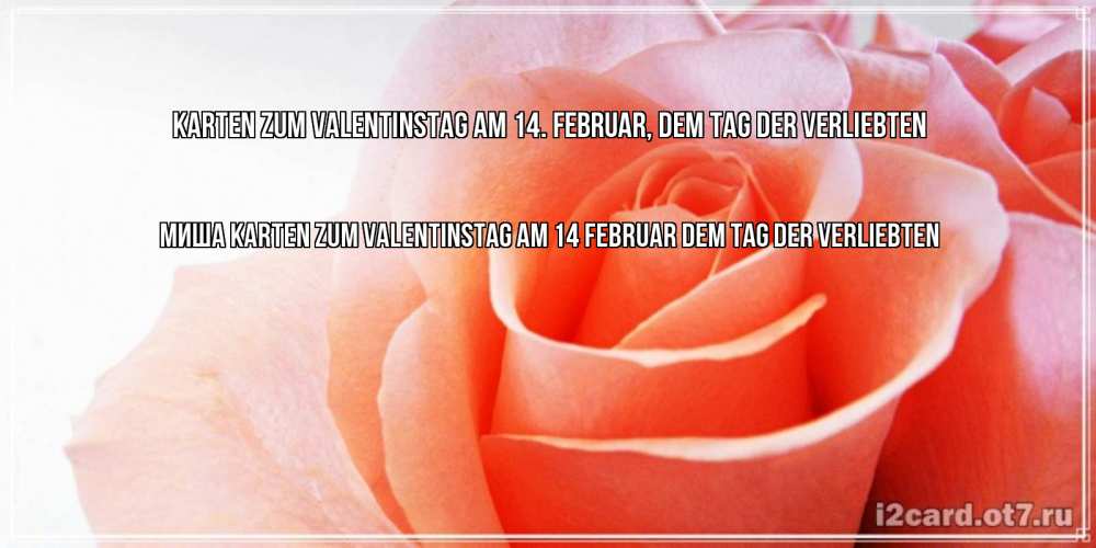 Открытка на каждый день с именем, Миша Karten zum Valentinstag am 14. Februar, dem Tag der Verliebten открытка на день Святого Валентина с розовой розой Прикольная открытка с пожеланием онлайн скачать бесплатно 
