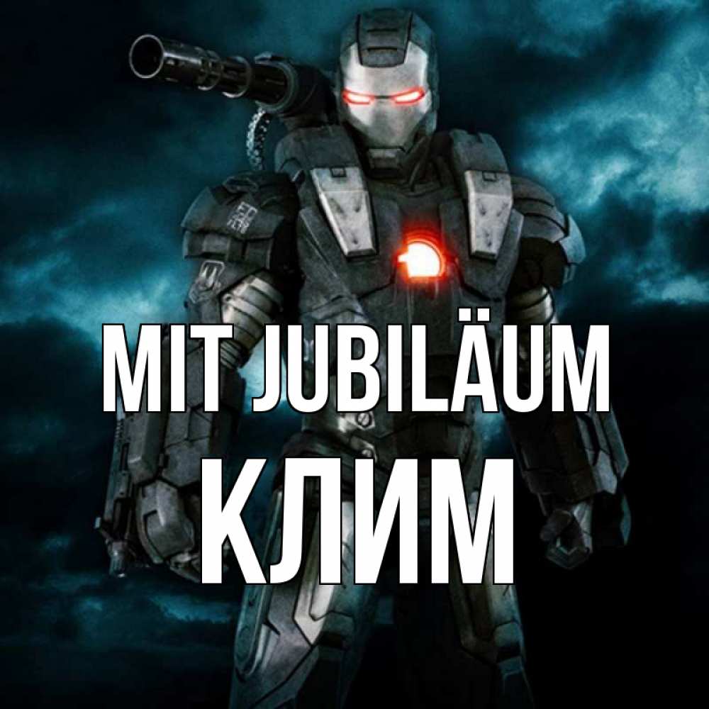 Открытка на каждый день с именем, Клим Mit Jubiläum марвел супергерой в новом костюме Прикольная открытка с пожеланием онлайн скачать бесплатно 