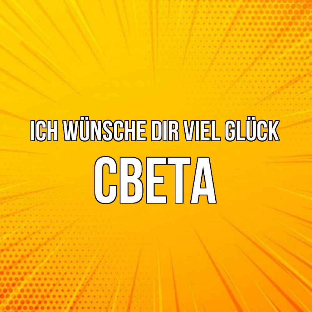 Открытка на каждый день с именем, Света Ich wünsche dir viel Glück фон Прикольная открытка с пожеланием онлайн скачать бесплатно 