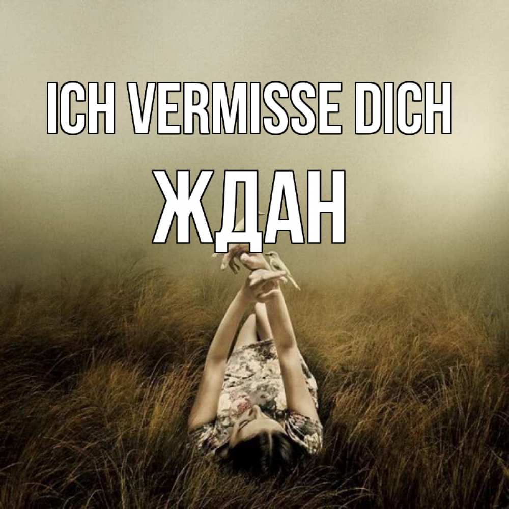 Открытка на каждый день с именем, Ждан Ich vermisse dich девушка с голубями Прикольная открытка с пожеланием онлайн скачать бесплатно 