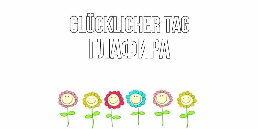 Картинка Glücklicher Tag, Глафира