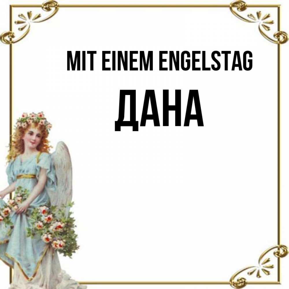 Картинка Mit einem Engelstag, Дана